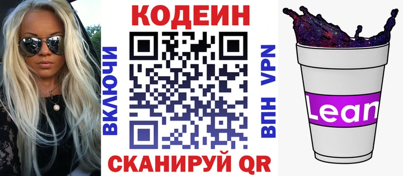 Кодеиновый сироп Lean напиток Lean (лин)  купить   Гусь-Хрустальный 