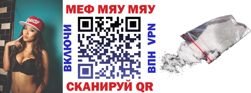 закладки  Гусь-Хрустальный  Меф мяу мяу 