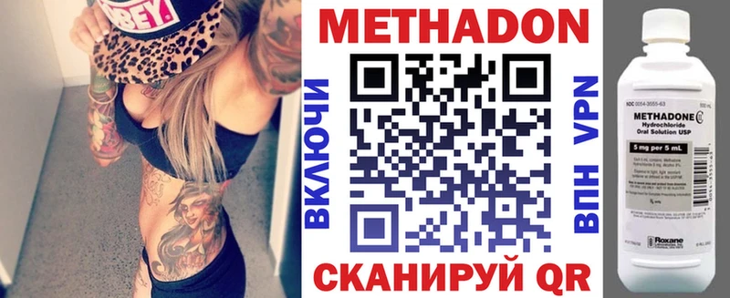 Метадон кристалл  Гусь-Хрустальный 